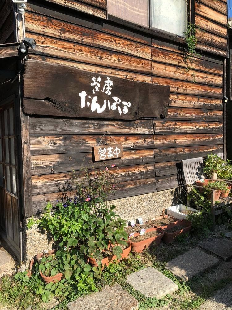 茶房 たんぽぽ