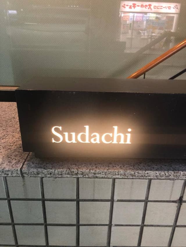 Sudachi - サブ画像2