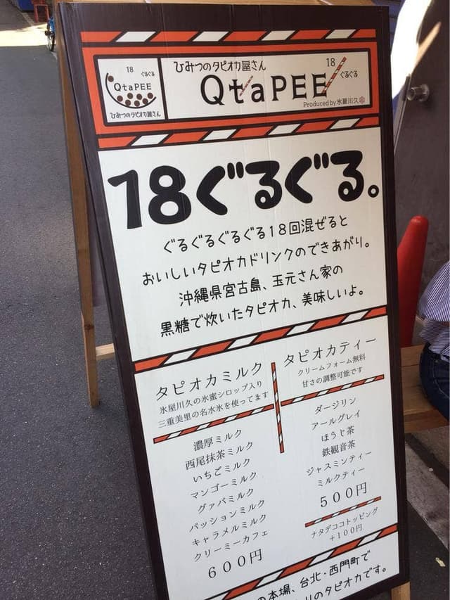 QtaPEE - サブ画像1