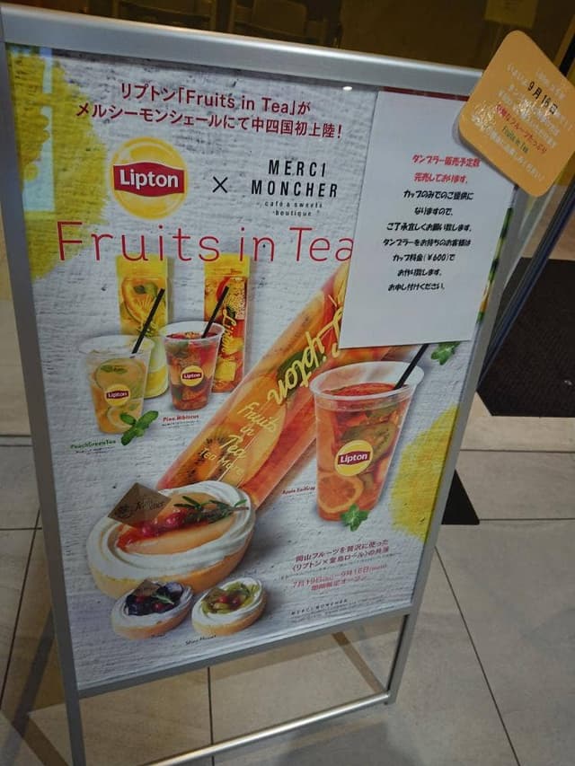 メルシーモンシェール 岡山イコットニコット店 - サブ画像3