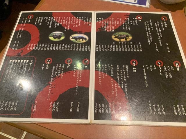 山乃神 - サブ画像1