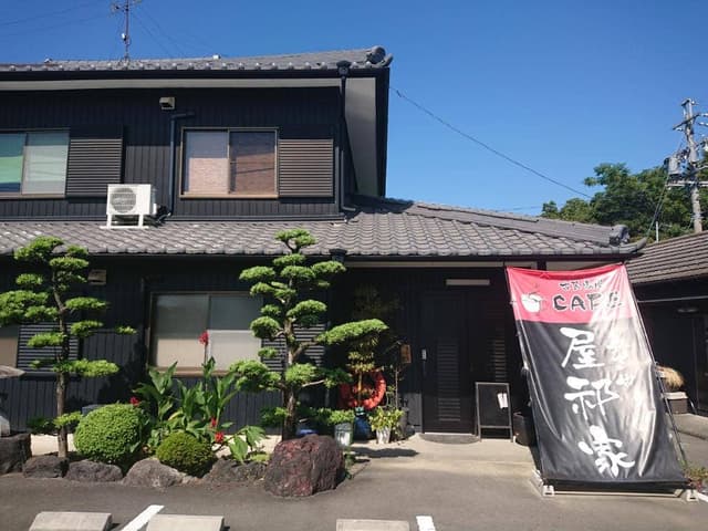 屋祁家 - サブ画像1