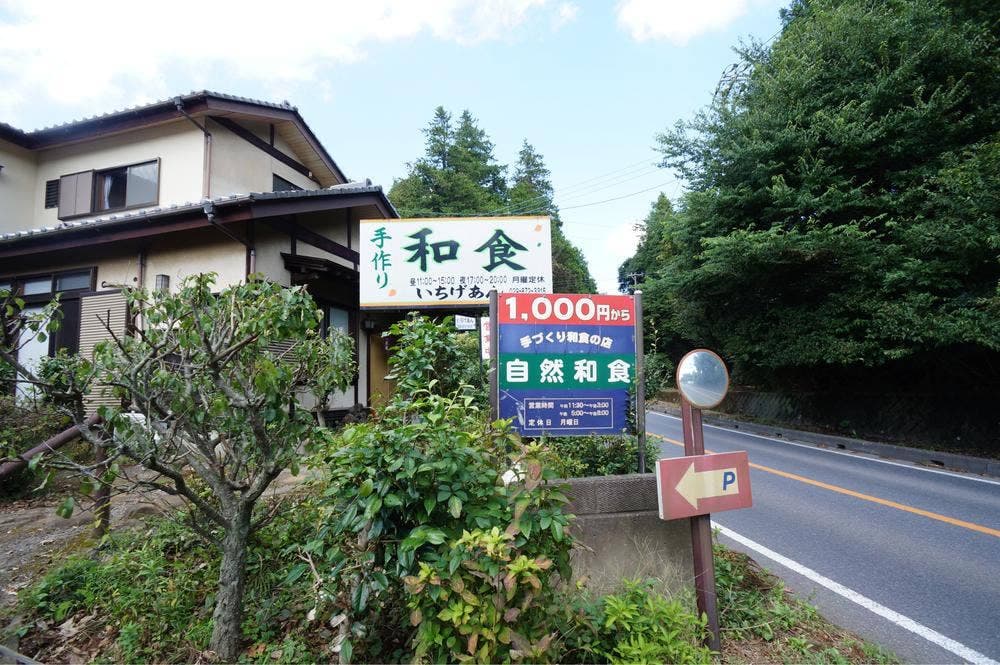 一華庵
