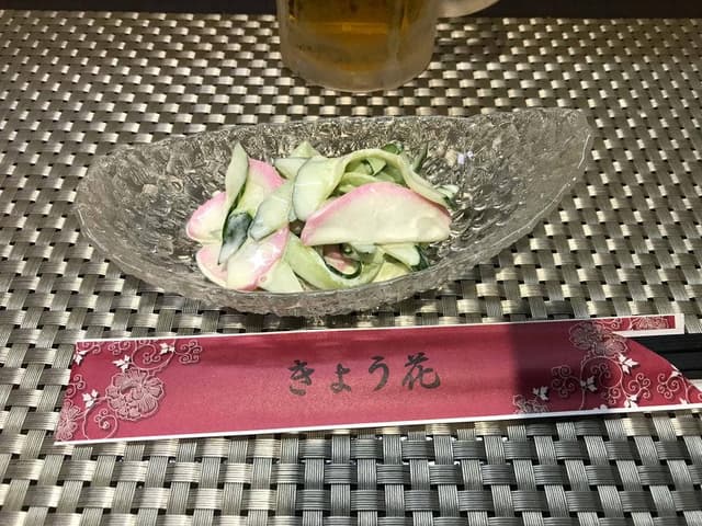 きょう花 - サブ画像3