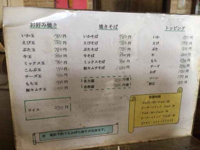 ぼてやん多奈加 上飯野店 - サブ画像3