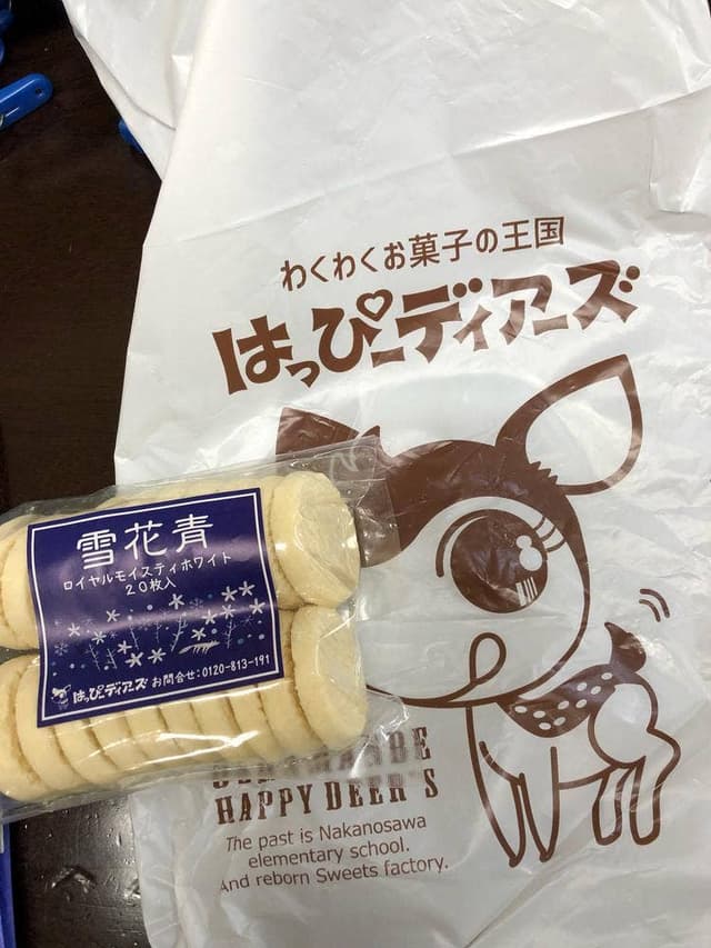 お菓子の王国 はっぴーディアーズ - サブ画像3