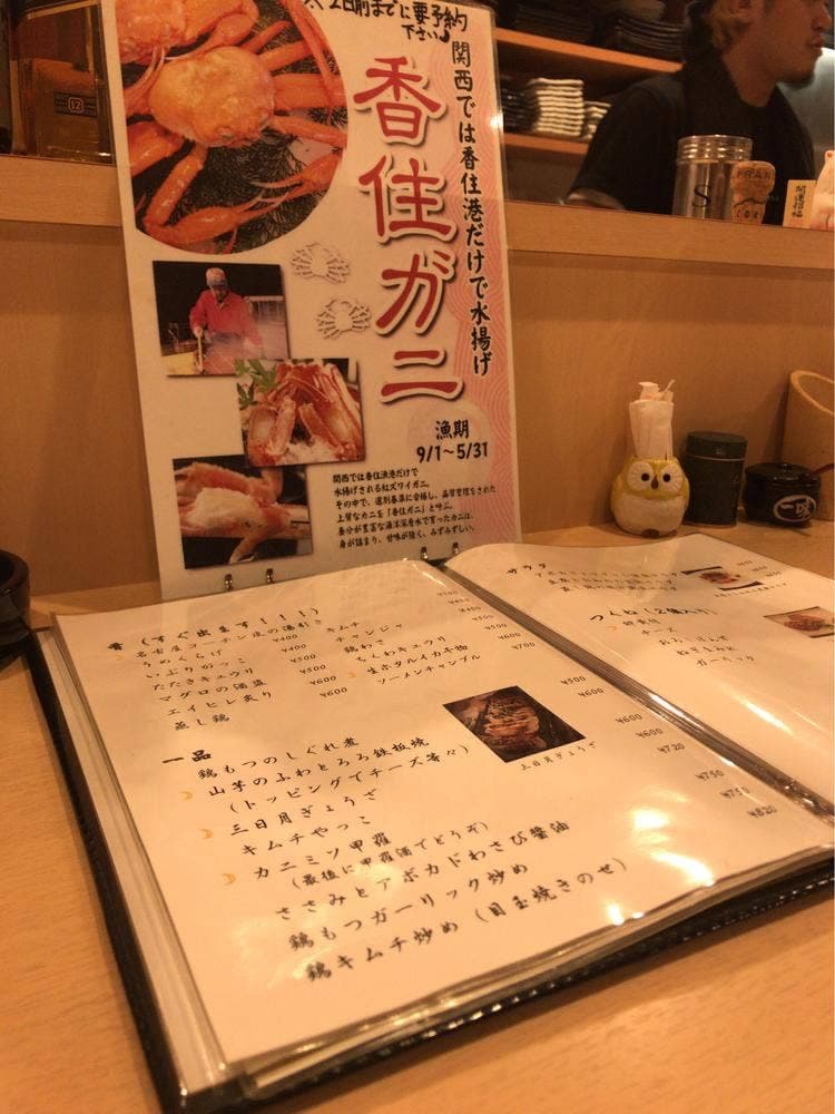 炭火 三日月