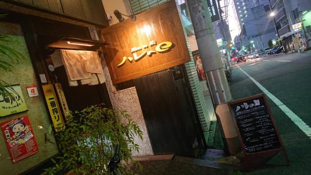 ハレの日 - サブ画像2