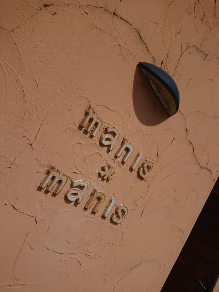 マニス・マニス