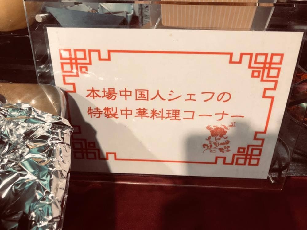レストラン せらぎ ザ エディスターホテル成田
