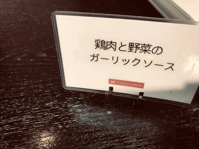 レストラン せらぎ ザ エディスターホテル成田 - サブ画像1