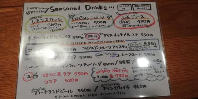 たちよりkitchen - サブ画像2