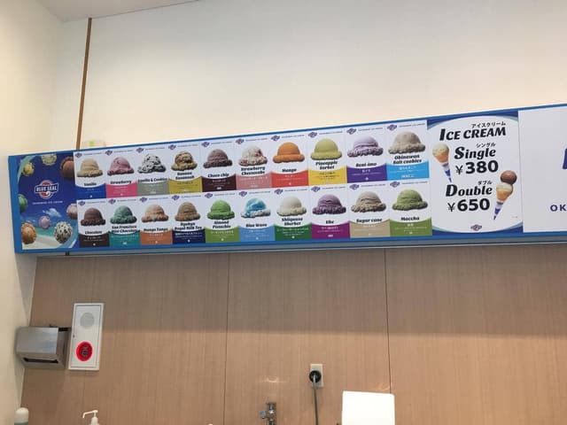 ブルーシールアイスクリーム ネッツノベル三重 一身田店 - サブ画像2