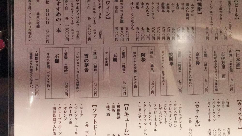 和風居酒屋ダイニング KINKA