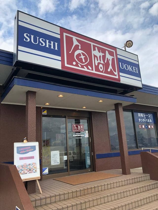 魚敬 津久井浜店 - サブ画像1