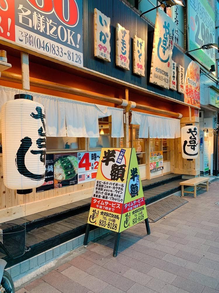 や台ずし 北久里浜駅前町