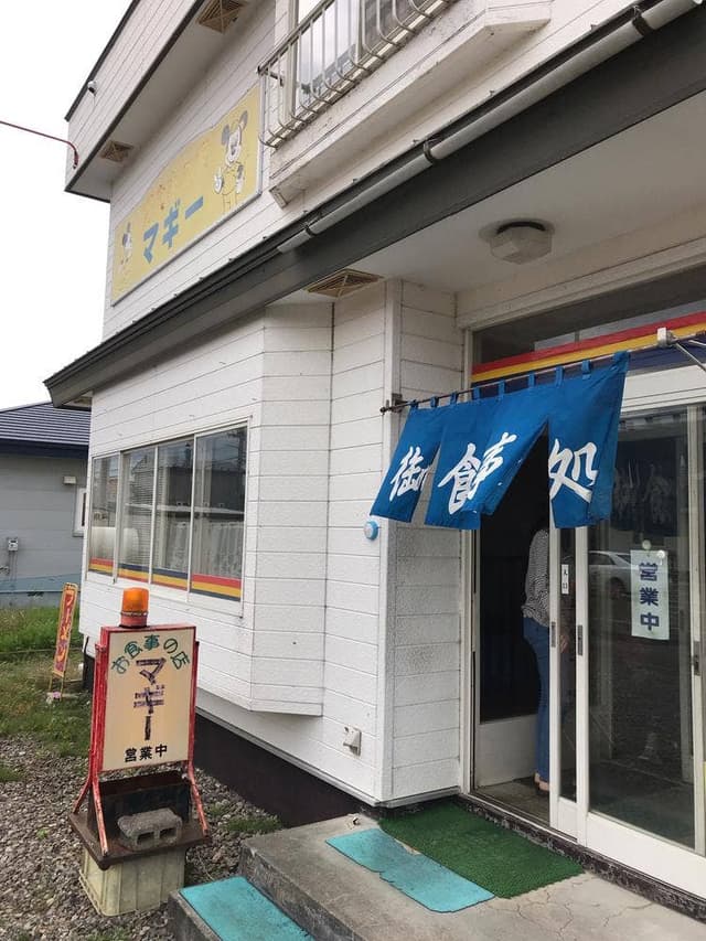 マギー - サブ画像1