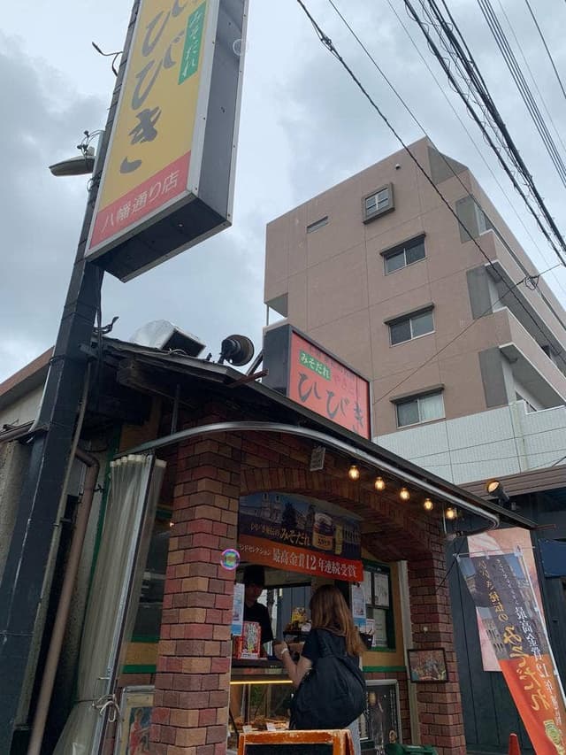 やきとり ひびき 川越市駅前店 - サブ画像3