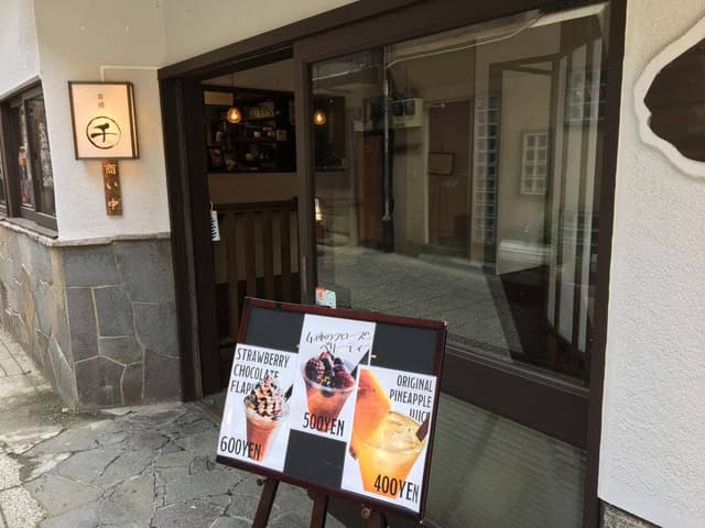 茶楼 千 - サブ画像3