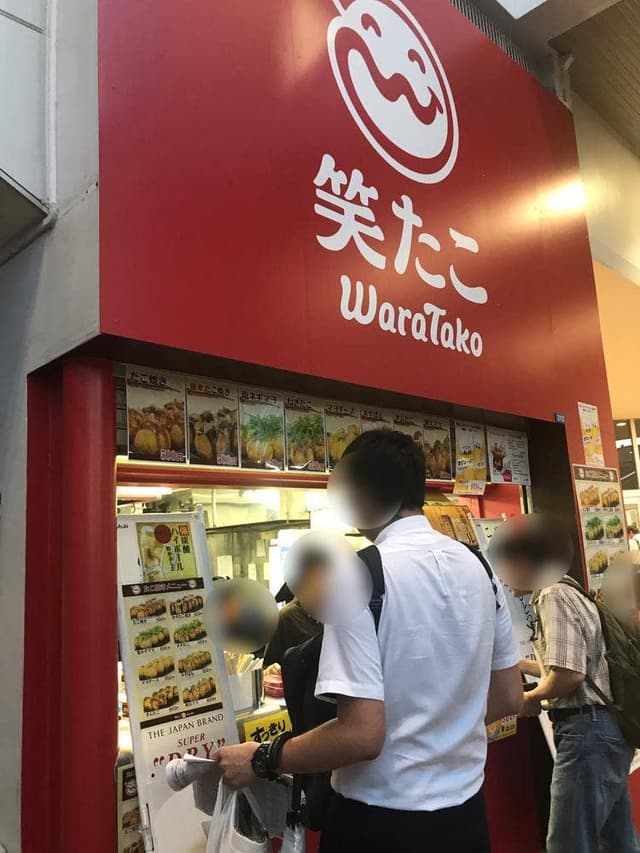 笑たこ 川崎競馬場店 - サブ画像1