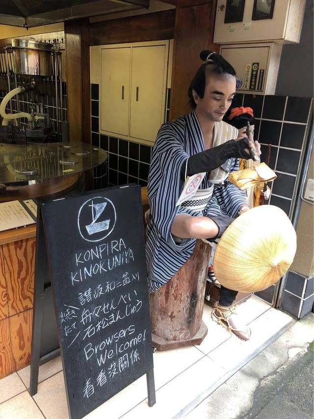 紀の國屋 本店 - サブ画像1