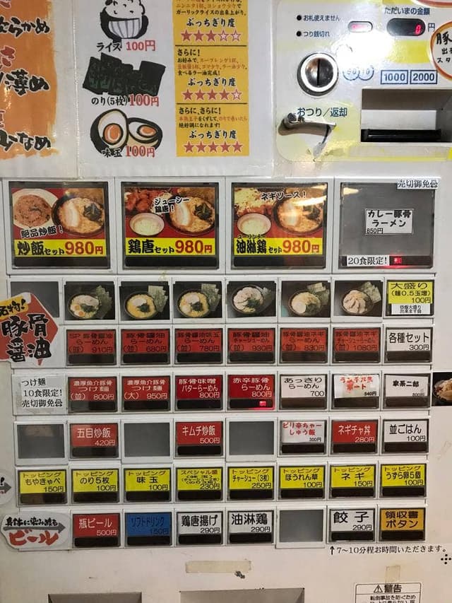 横浜家系ラーメン 一門家 フジグラン重信店 - サブ画像2