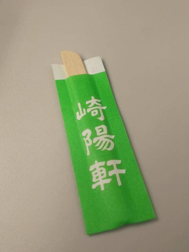 崎陽軒 みなとみらい線横浜駅 - サブ画像3