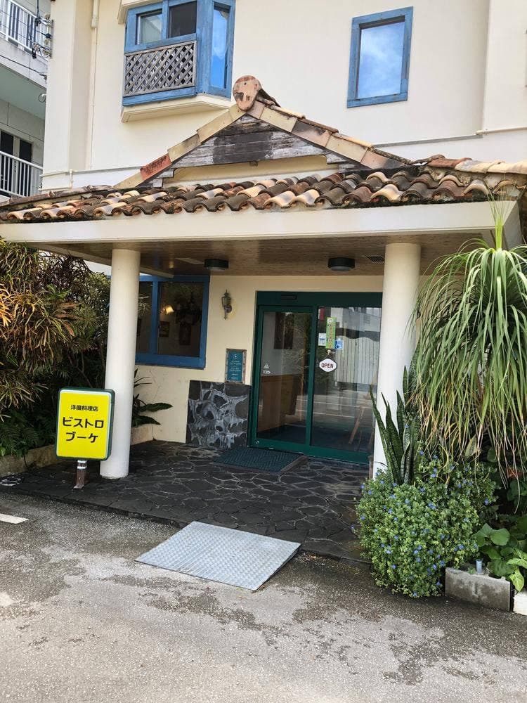 ビストロ ブーケ