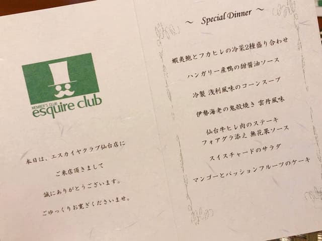 エスカイヤクラブ 仙台店 - サブ画像1