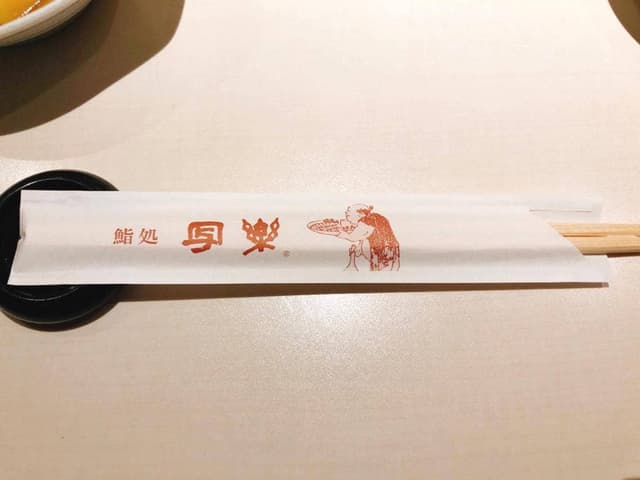 新写楽 国分町店 - サブ画像2