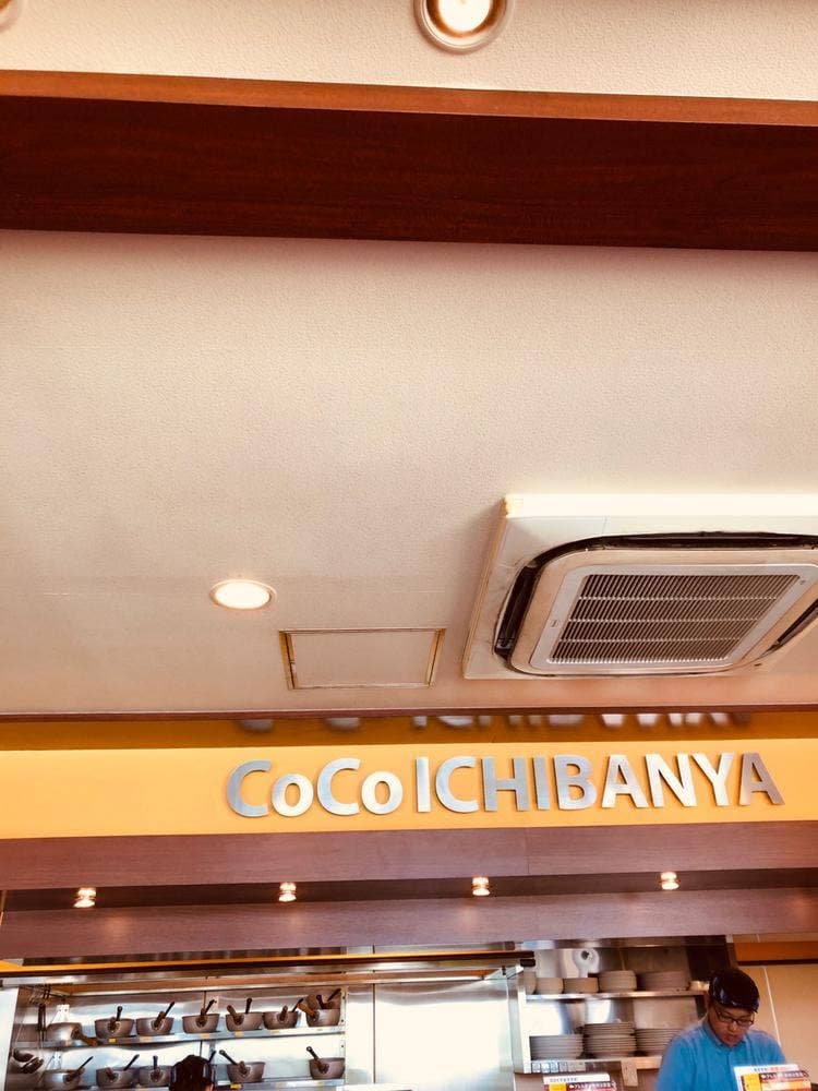 カレーハウスCoCo壱番屋 国分寺並木町店
