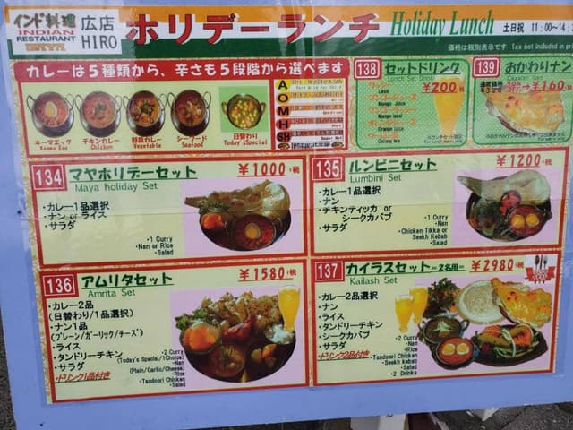 インド料理マヤ広店 - サブ画像2