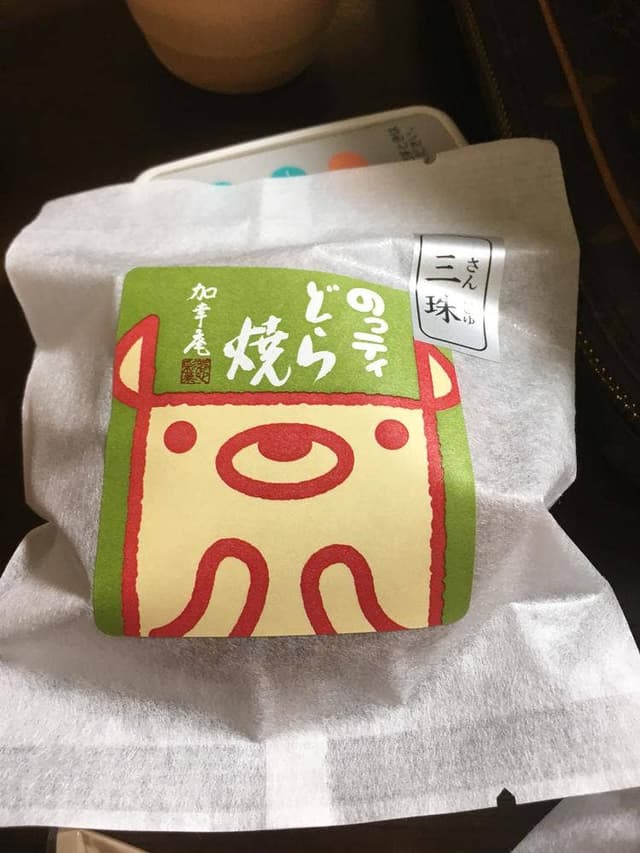 御菓子司 加幸庵 - サブ画像1