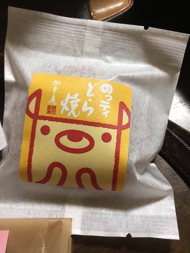 御菓子司 加幸庵 - サブ画像2