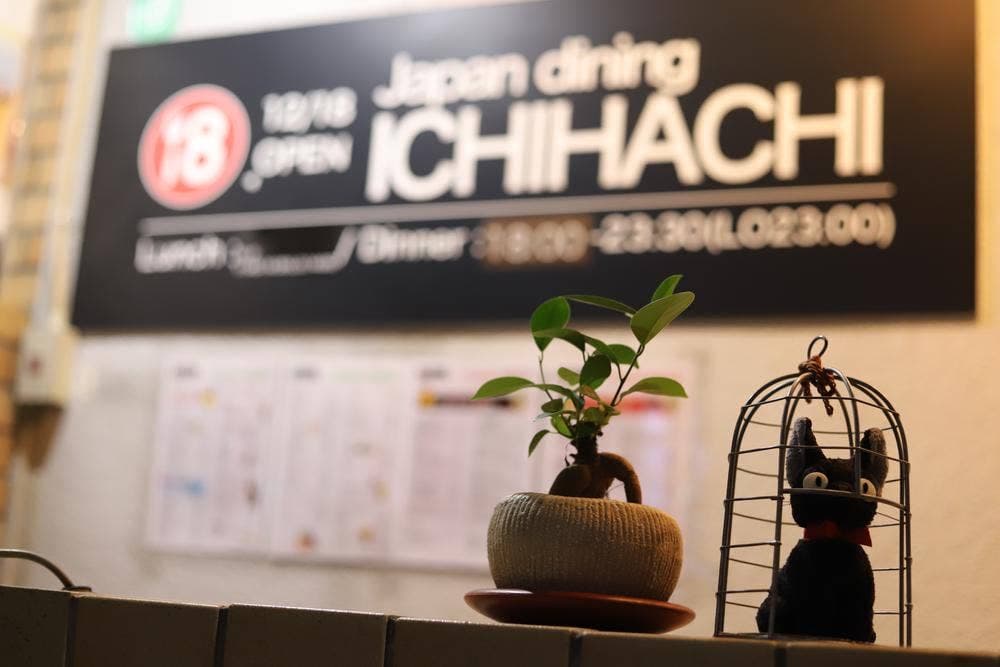 Japan Dining 18