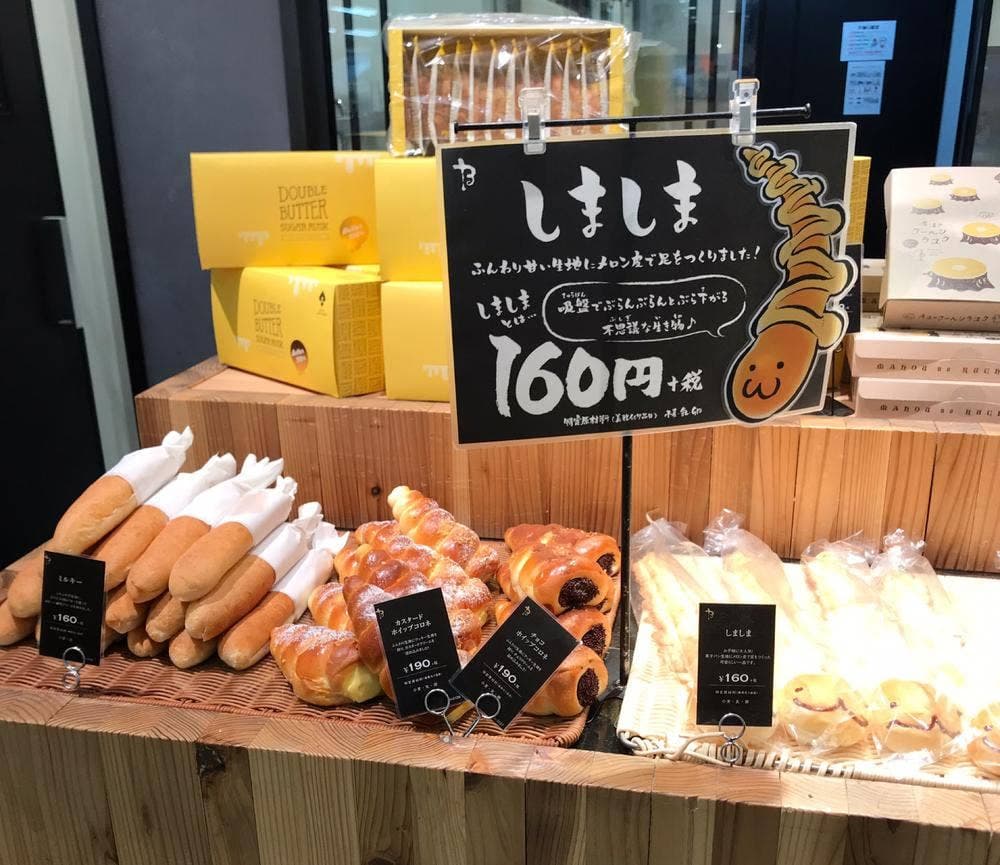Boulangerie LE BENKEI 守谷店