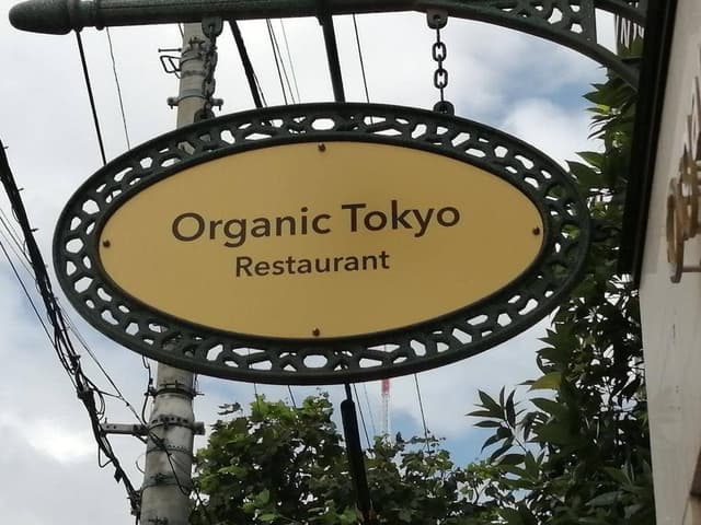 Organic Tokyo - サブ画像1