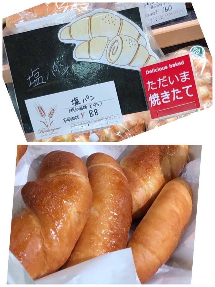 ベーカリー ブレッドラボ オズメッセ21