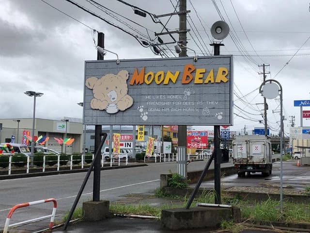 レストラン ムーンベアー - サブ画像2