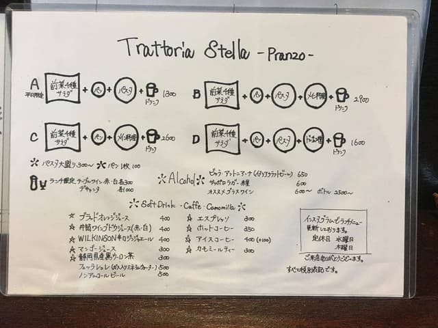Trattoria Stella - サブ画像1