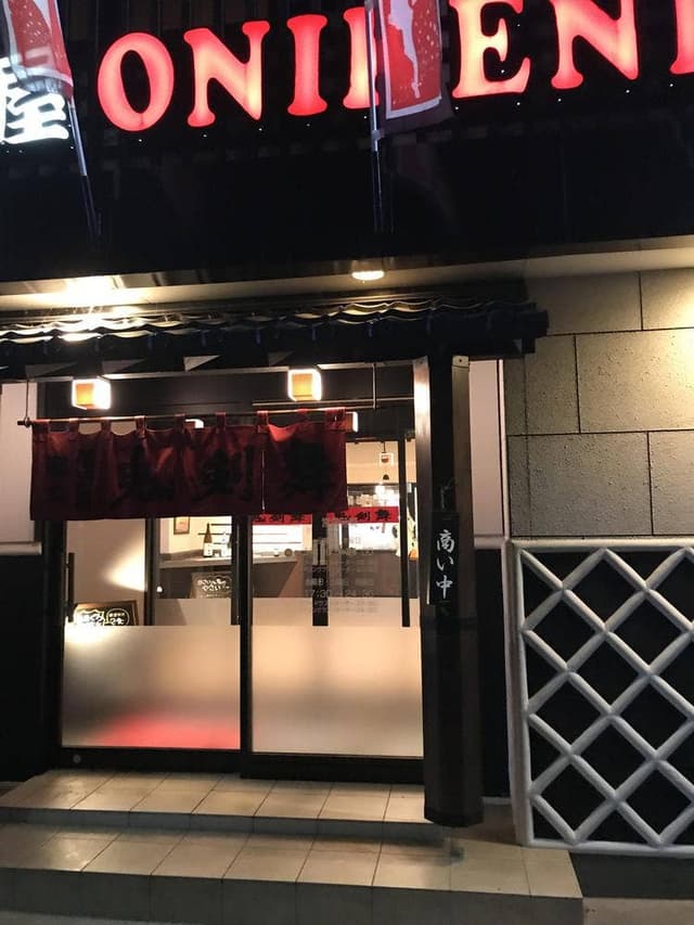 鬼剣舞 水沢店 - サブ画像1