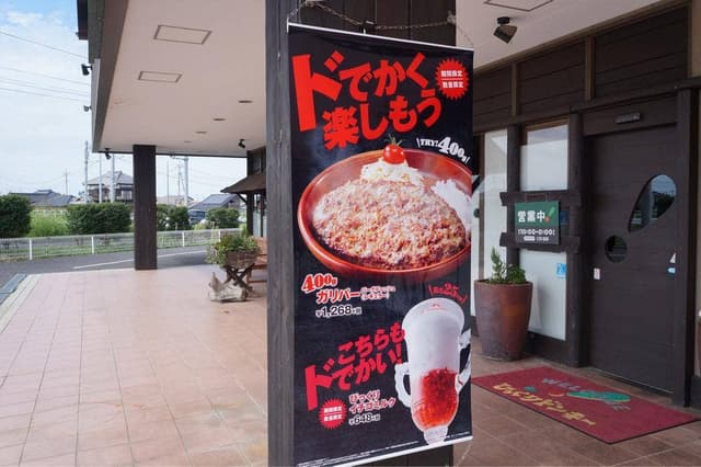 びっくりドンキー 竜ヶ崎店 - サブ画像3