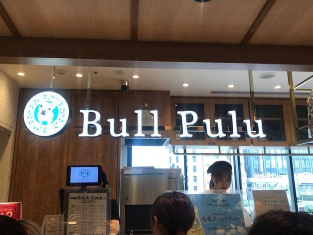 Bull Pulu エスパル仙台店 - サブ画像2