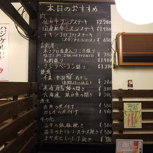 創味酒房 月海屋 - サブ画像1