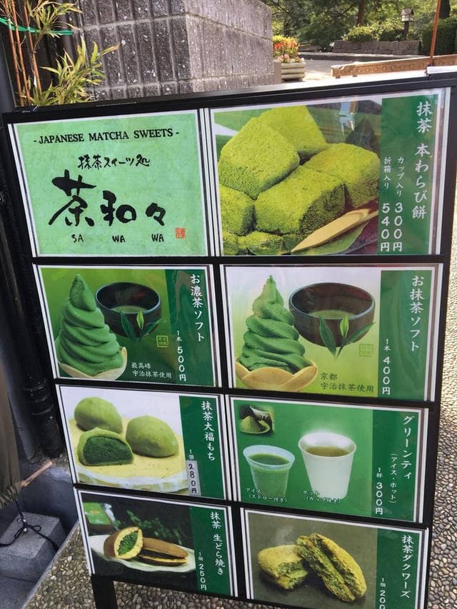 茶和々 金沢店 - サブ画像1
