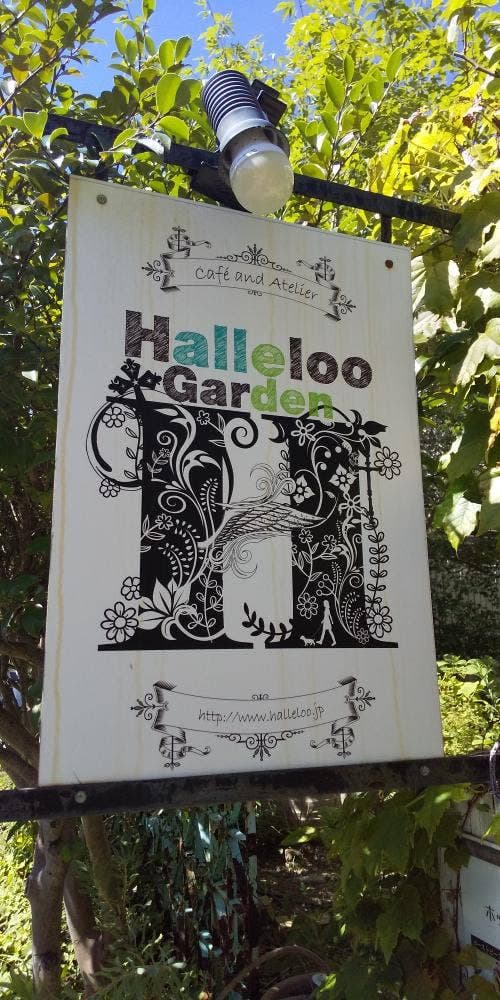 ハレルゥガーデン - サブ画像3