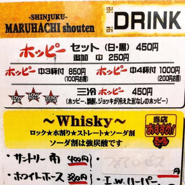 まるはち商店 - サブ画像1