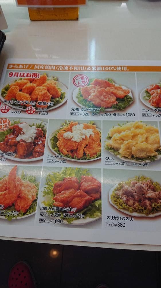 ポッポおじさんの大分からあげ 賀来店 - サブ画像3
