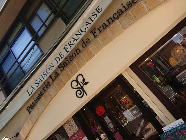 LA SAISON DE FRANCAISE - サブ画像2