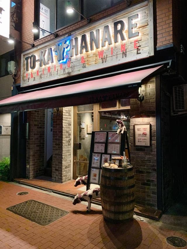 YAKINIKU & WINE TO-KA HANARE - サブ画像1